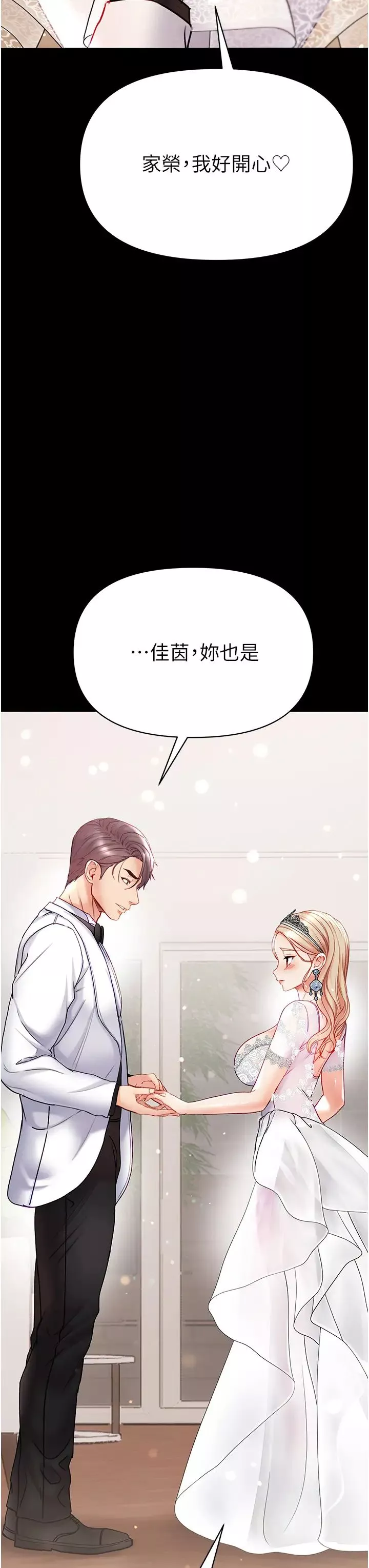 第一大弟子-第80话最终话-神鵰弟子的最终归属 - 图片 50