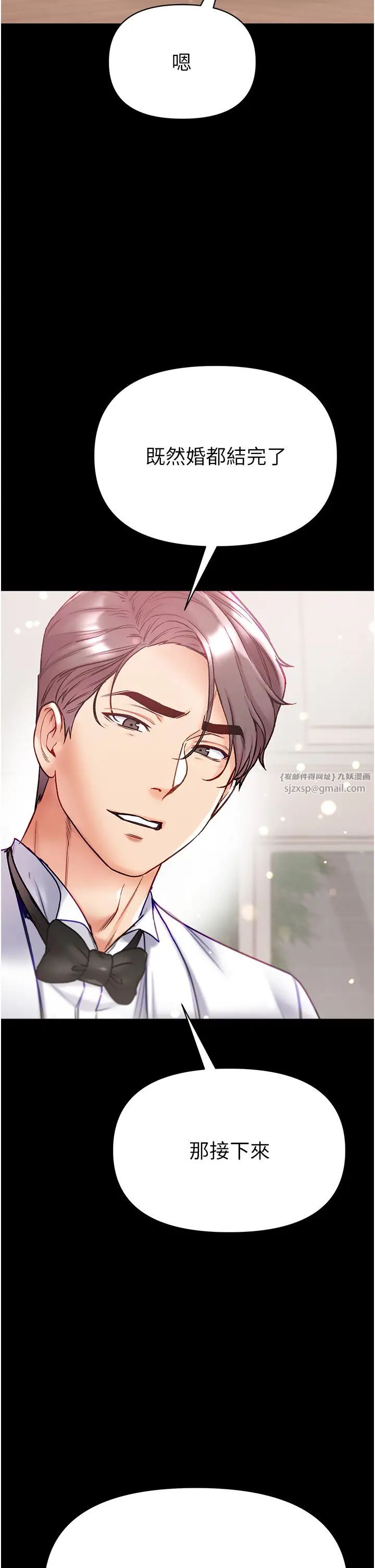 第一大弟子第80话最终话-神鵰弟子的最终归属