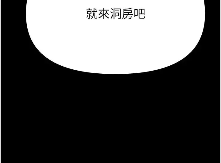 第一大弟子-第80话最终话-神鵰弟子的最终归属 - 图片 52