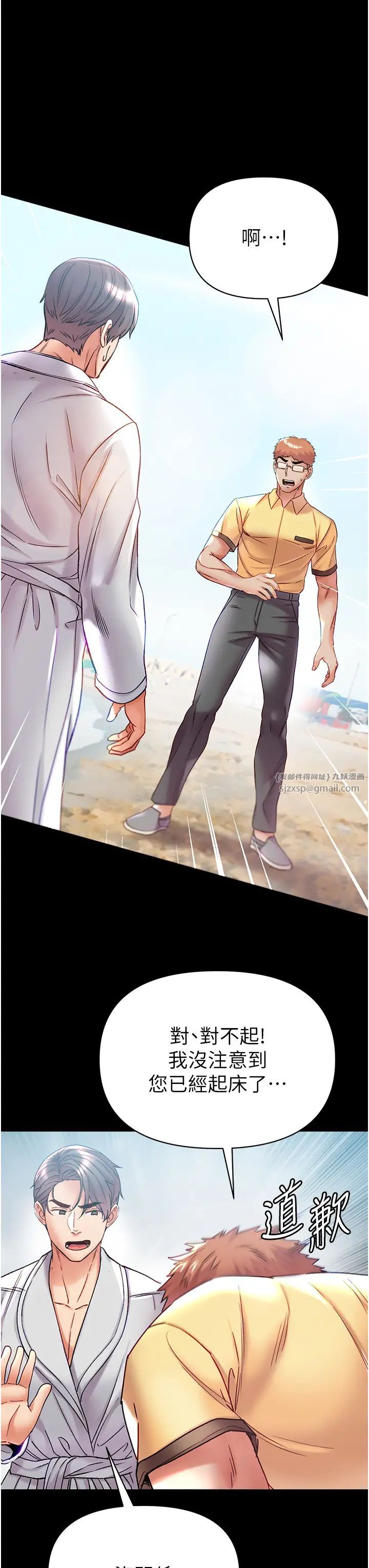 第一大弟子第80话最终话-神鵰弟子的最终归属