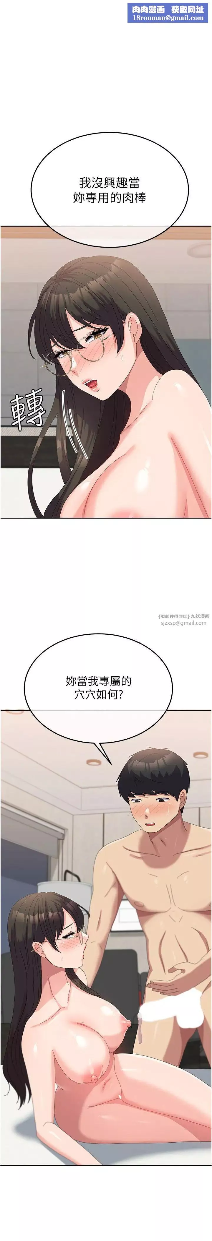 国军女大生-第60话最终话-梦想中的女大生后宫 - 图片 1