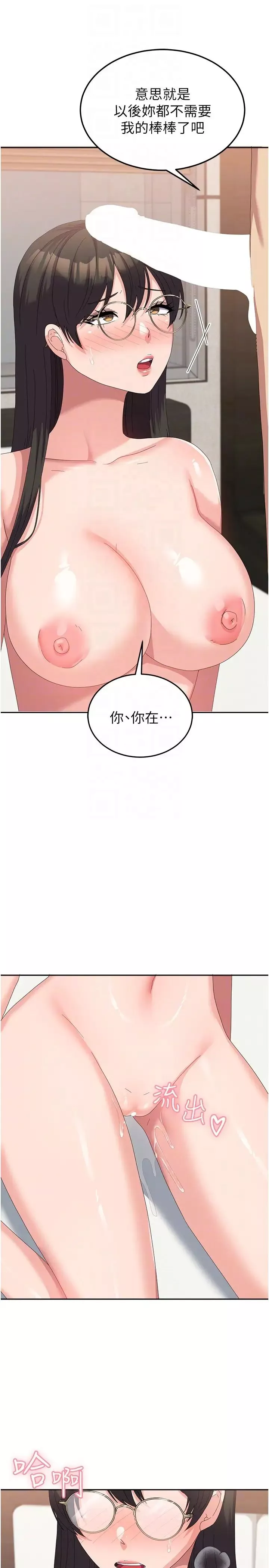 国军女大生-第60话最终话-梦想中的女大生后宫 - 图片 6