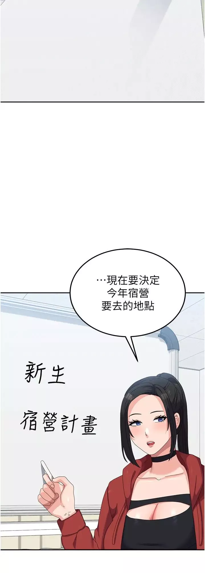 国军女大生-第60话最终话-梦想中的女大生后宫 - 图片 27