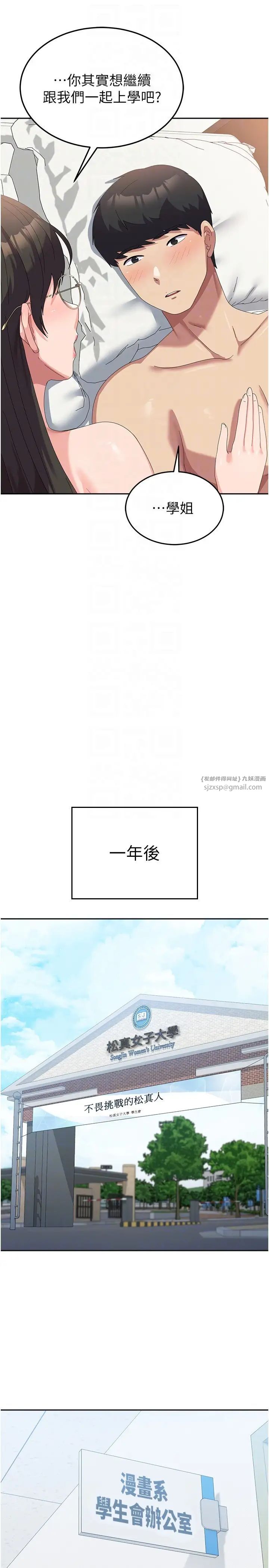 国军女大生第60话最终话-梦想中的女大生后宫