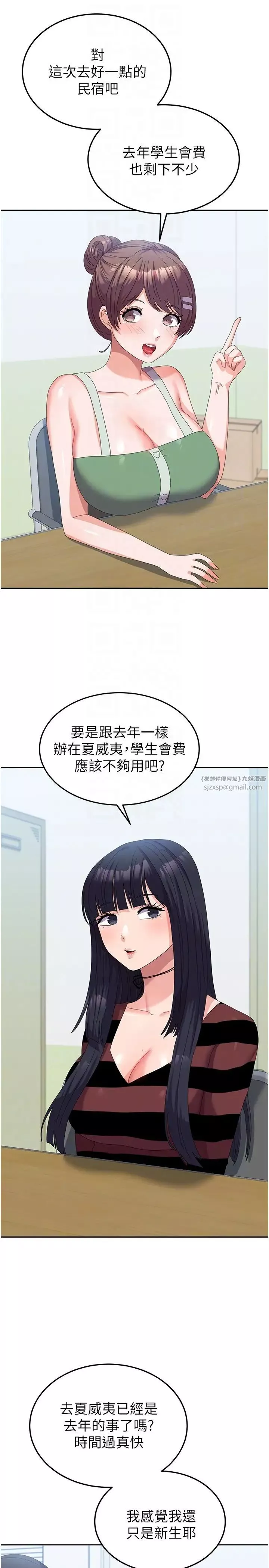 国军女大生-第60话最终话-梦想中的女大生后宫 - 图片 30