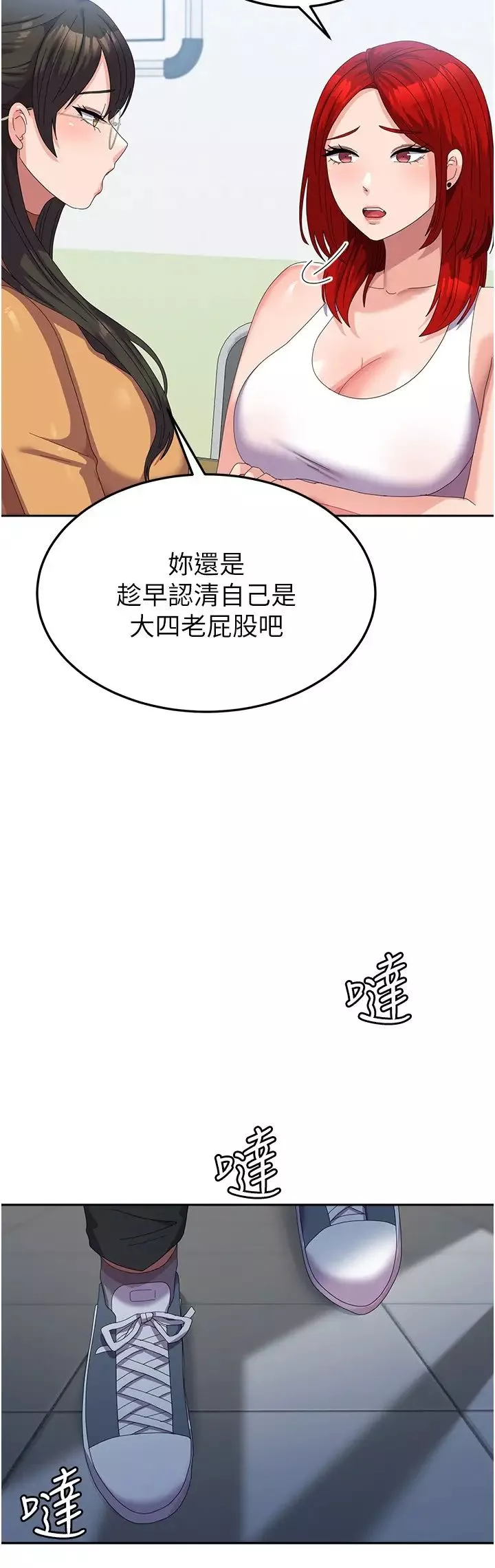国军女大生-第60话最终话-梦想中的女大生后宫 - 图片 31