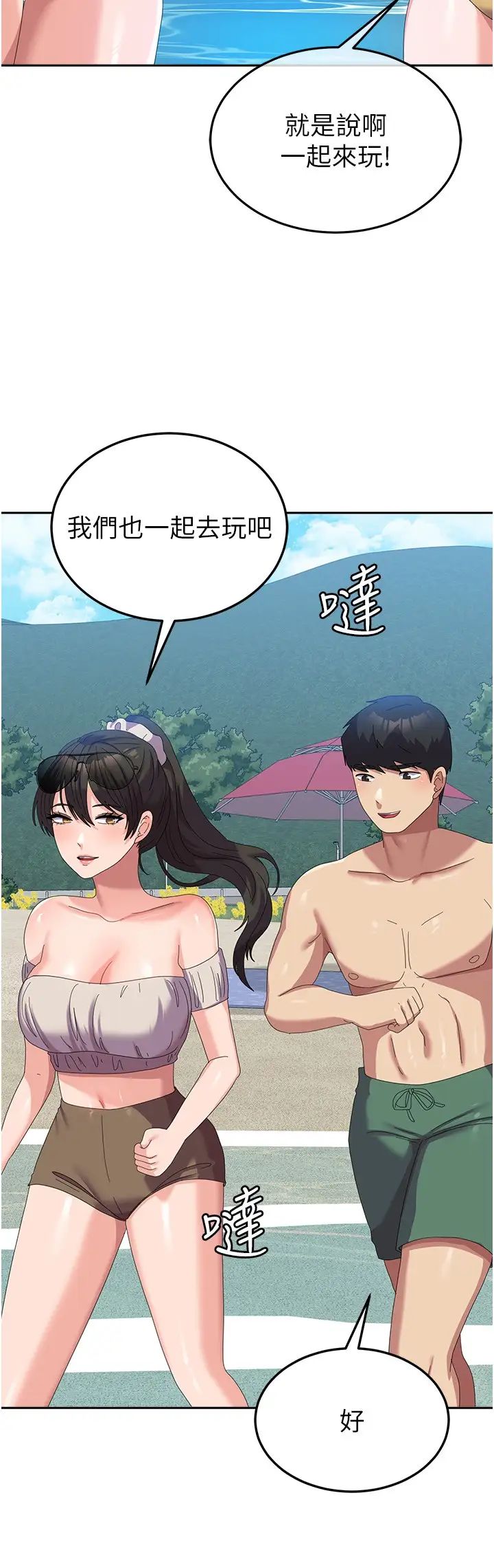 国军女大生第60话最终话-梦想中的女大生后宫