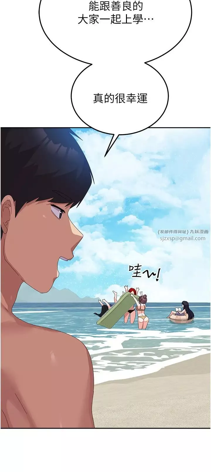 國軍女大生第60話最終話-夢想中的女大生後宮