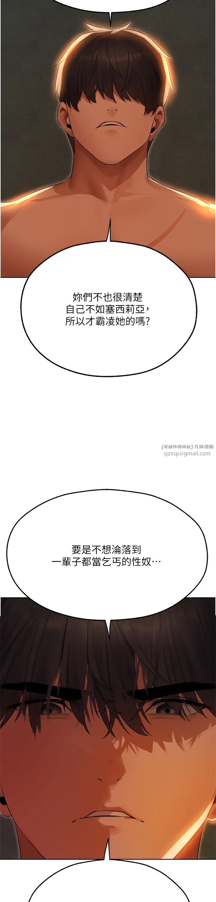 人妻獵人第52話-天降乳膠裝波霸妹