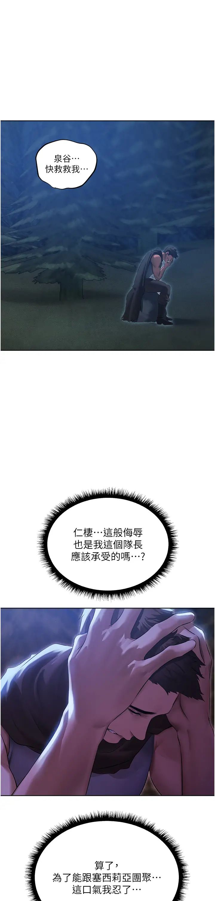 人妻猎人第52话-天降乳胶装波霸妹