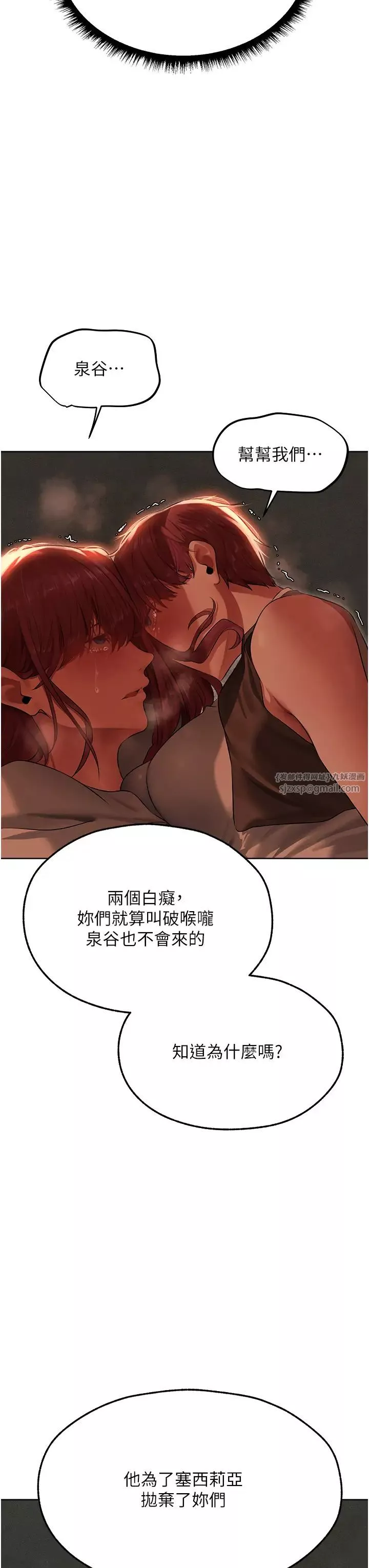 人妻猎人-第52话-天降乳胶装波霸妹 - 图片 3
