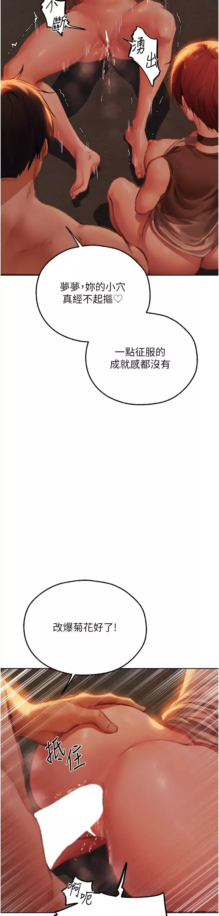 人妻猎人-第52话-天降乳胶装波霸妹 - 图片 11