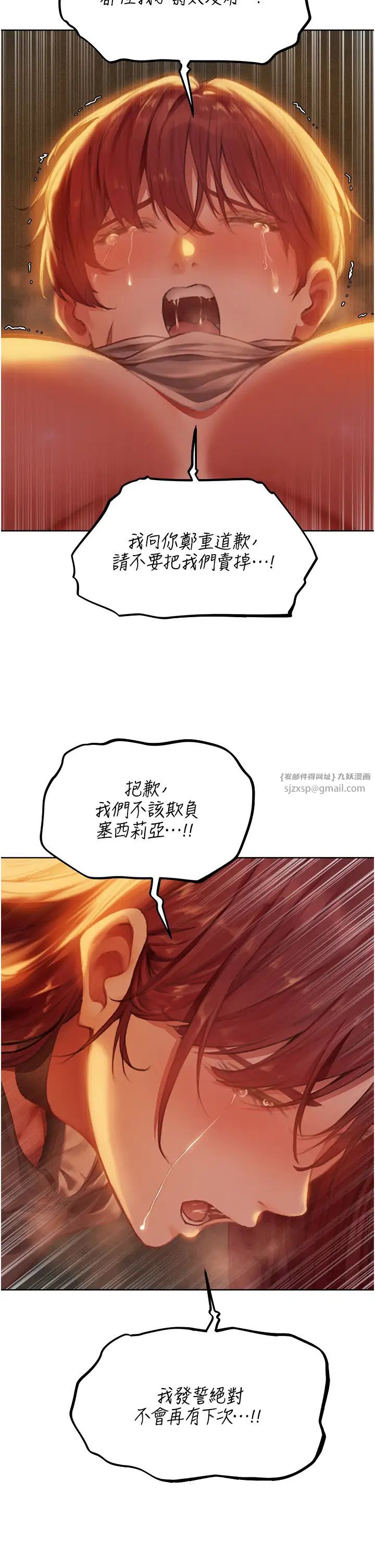 人妻猎人第52话-天降乳胶装波霸妹