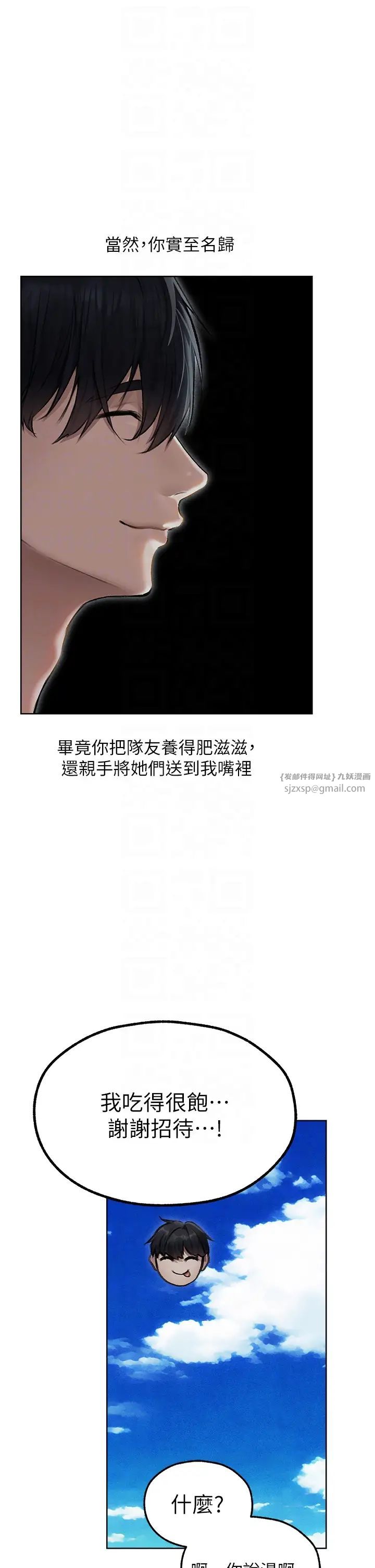 人妻猎人第52話-天降乳膠裝波霸妹