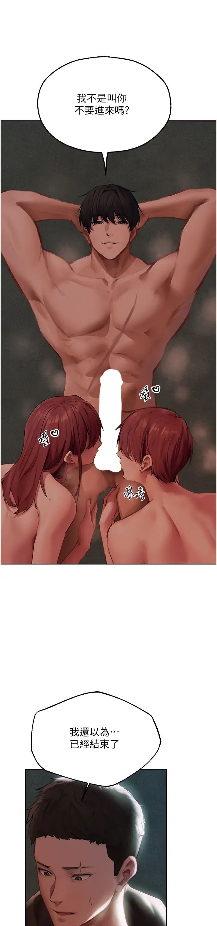 人妻猎人第52话-天降乳胶装波霸妹