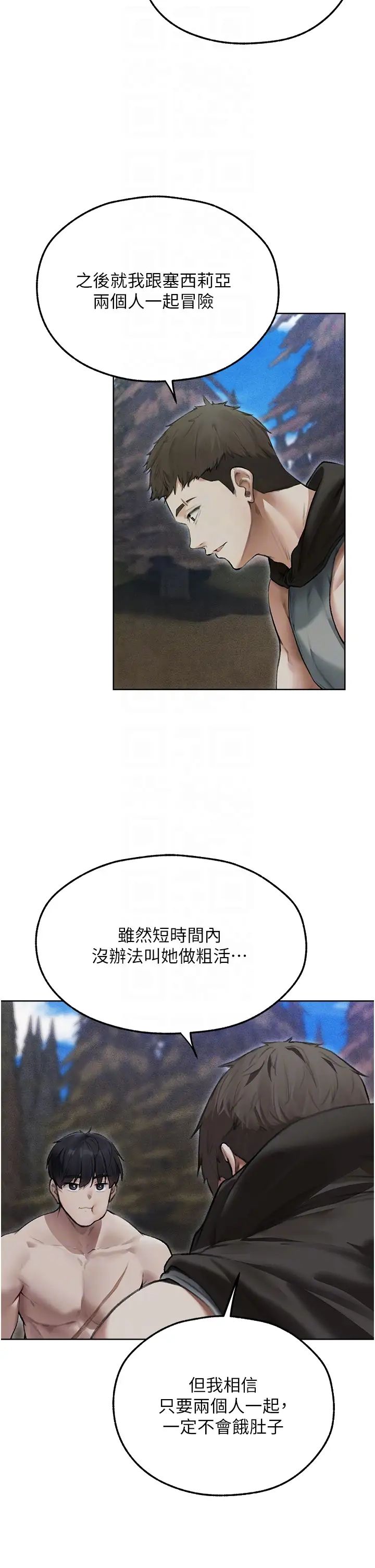 人妻猎人第52话-天降乳胶装波霸妹