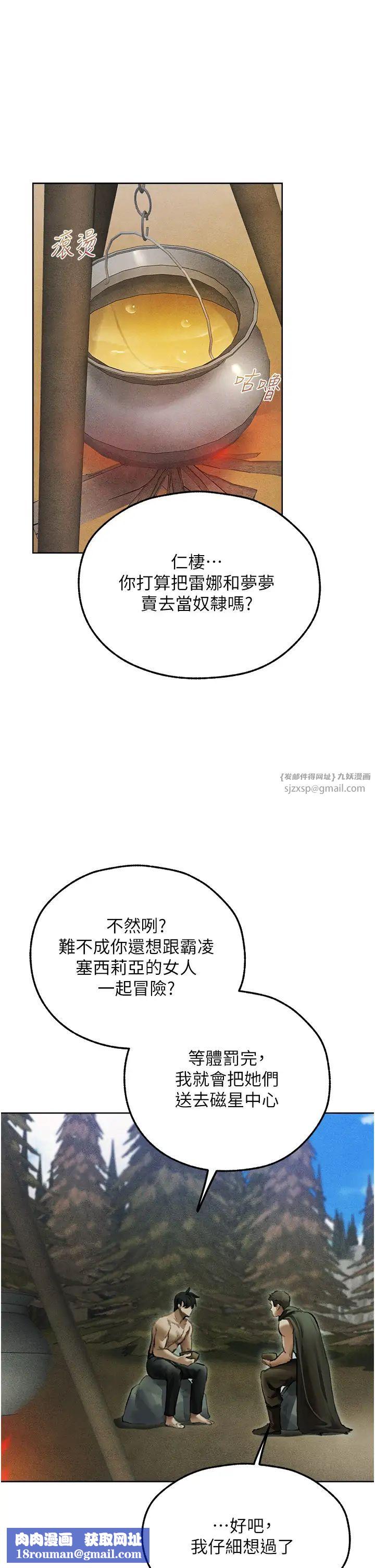 人妻猎人第52话-天降乳胶装波霸妹