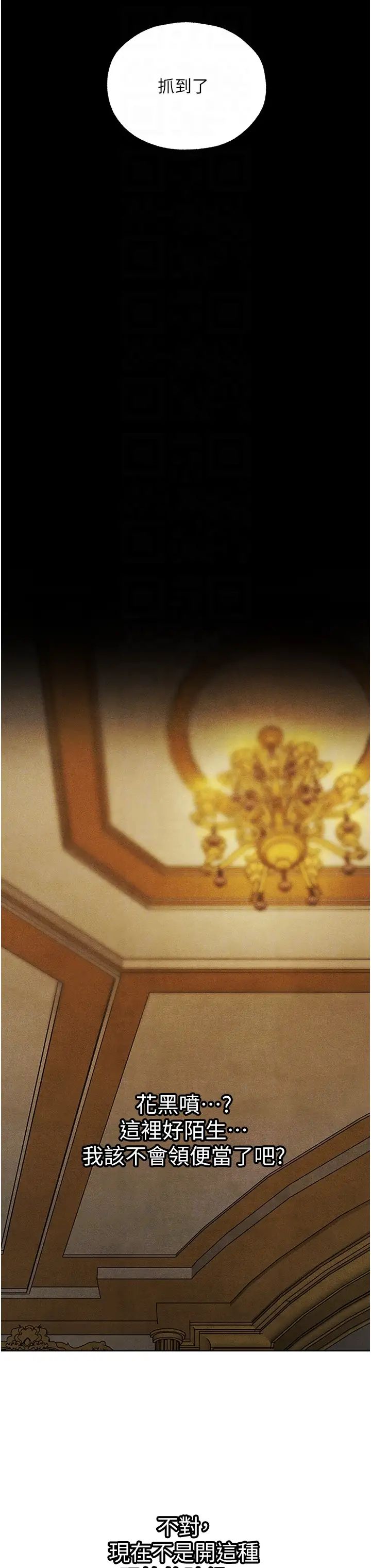 人妻猎人第52话-天降乳胶装波霸妹