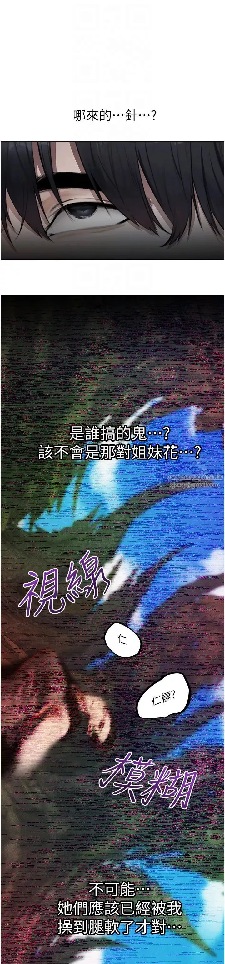 人妻猎人-第52话-天降乳胶装波霸妹 - 图片 28