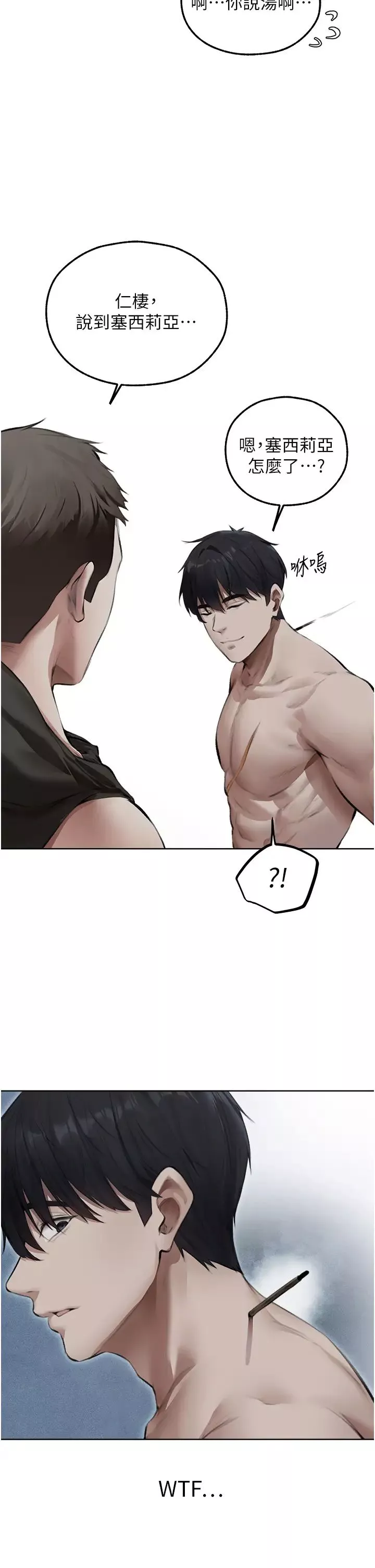 人妻猎人-第52话-天降乳胶装波霸妹 - 图片 27