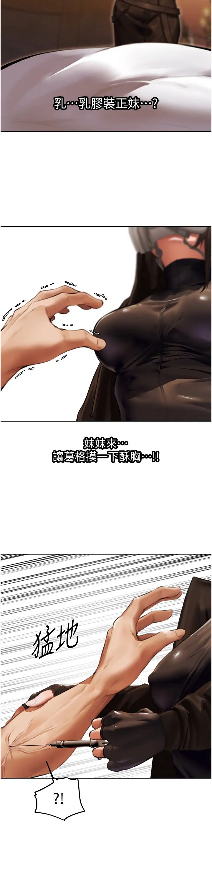 人妻猎人第52话-天降乳胶装波霸妹