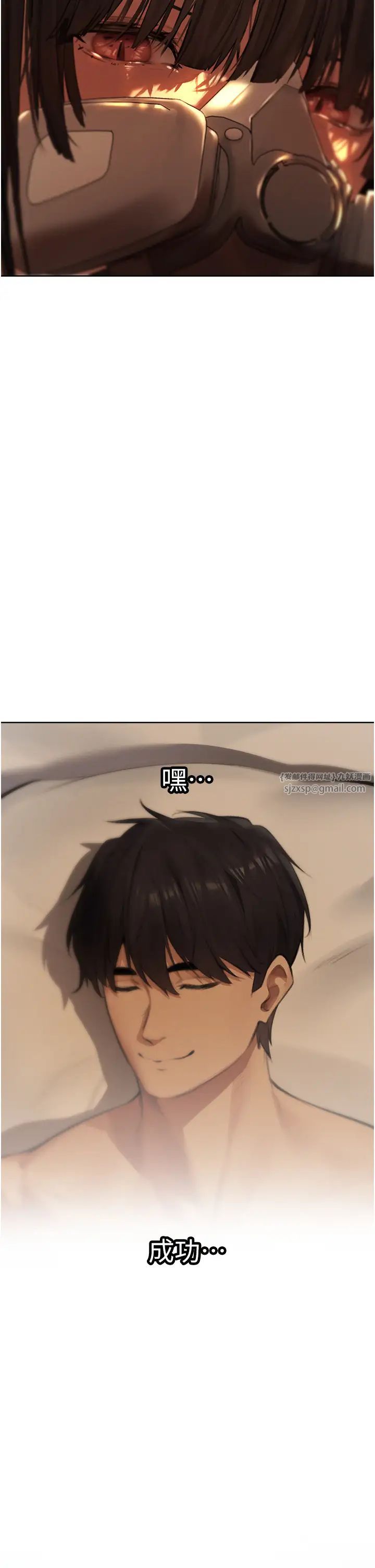 人妻猎人第52話-天降乳膠裝波霸妹