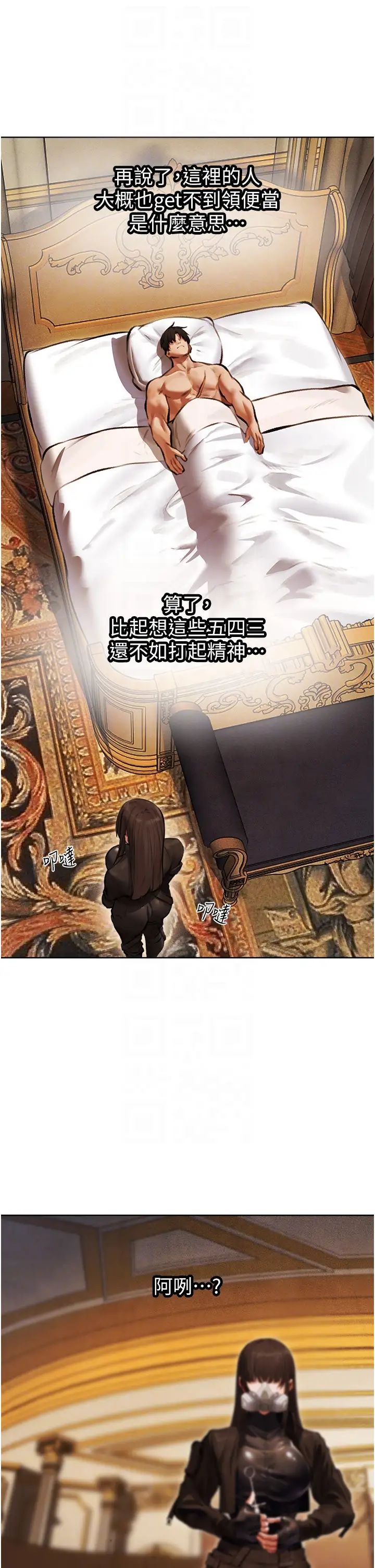 人妻猎人第52話-天降乳膠裝波霸妹