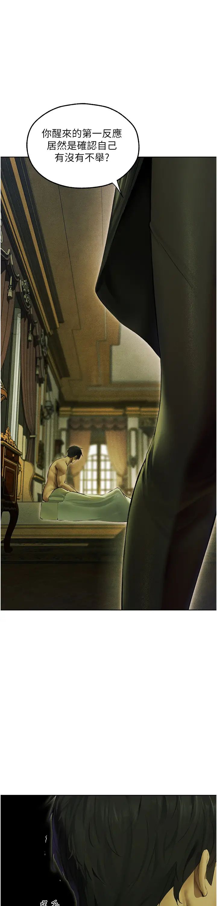 人妻猎人第52话-天降乳胶装波霸妹