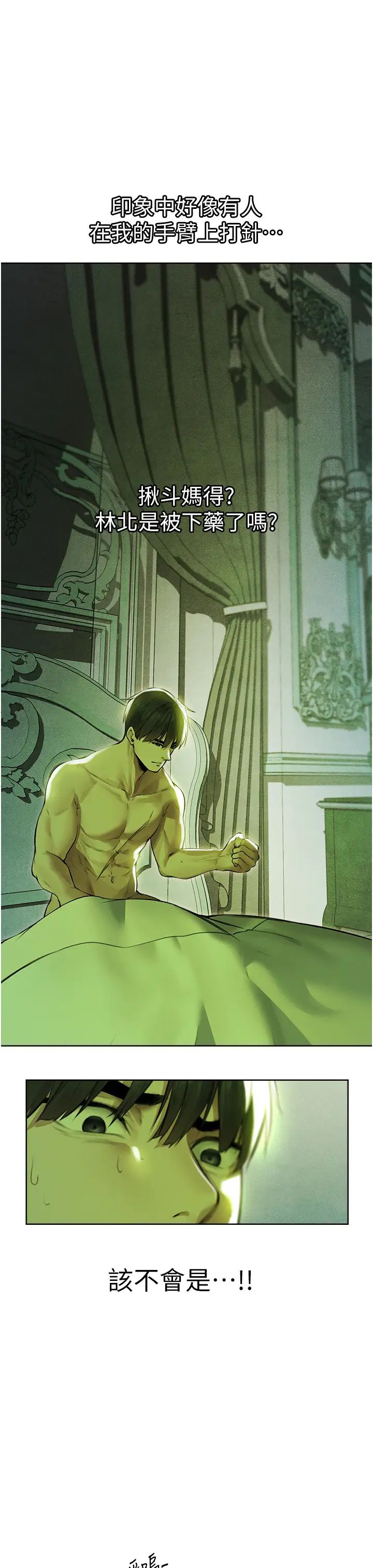 人妻猎人第52話-天降乳膠裝波霸妹