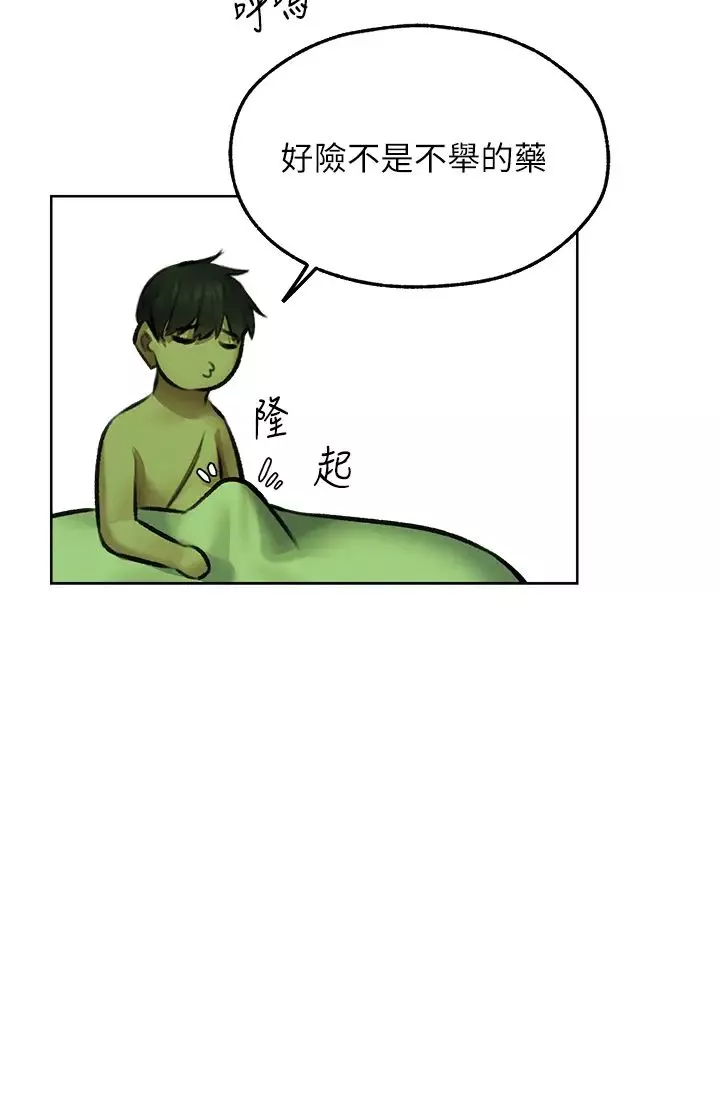 人妻猎人-第52话-天降乳胶装波霸妹 - 图片 39