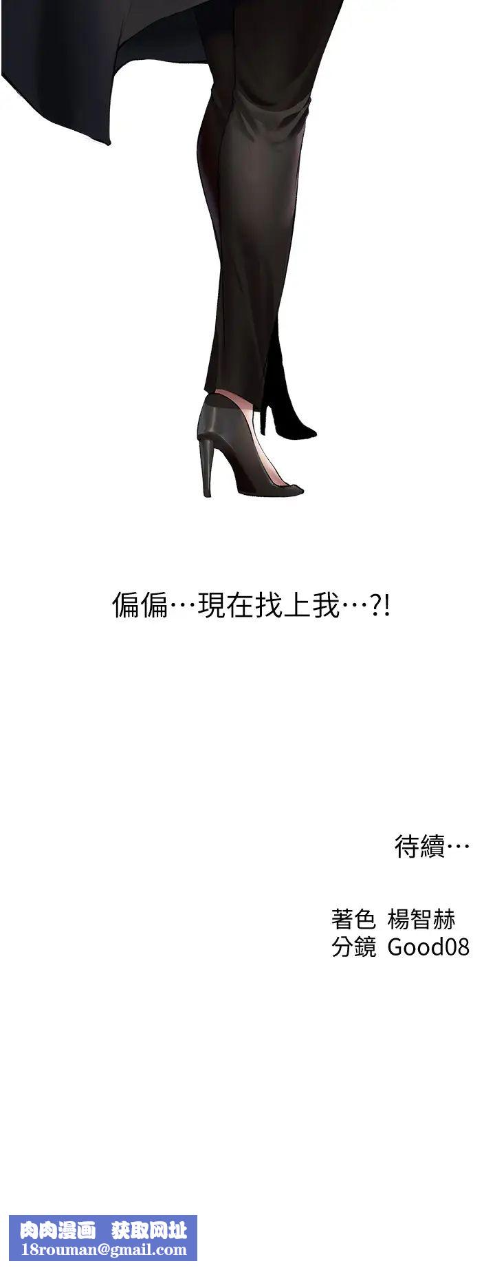 人妻猎人第52話-天降乳膠裝波霸妹