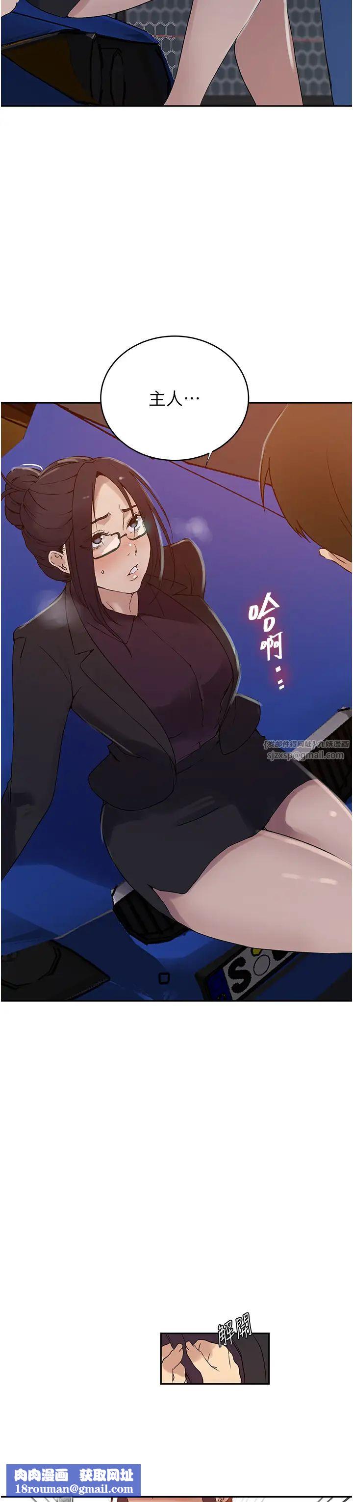 秘密教学第221话-在户外激烈开战