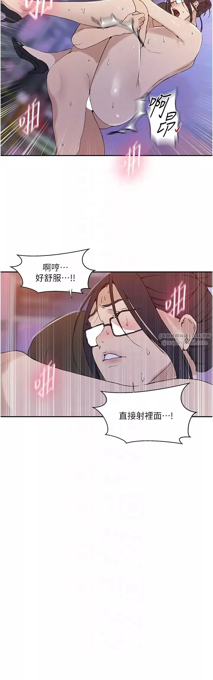 秘密教学-第221话-在户外激烈开战 - 图片 24
