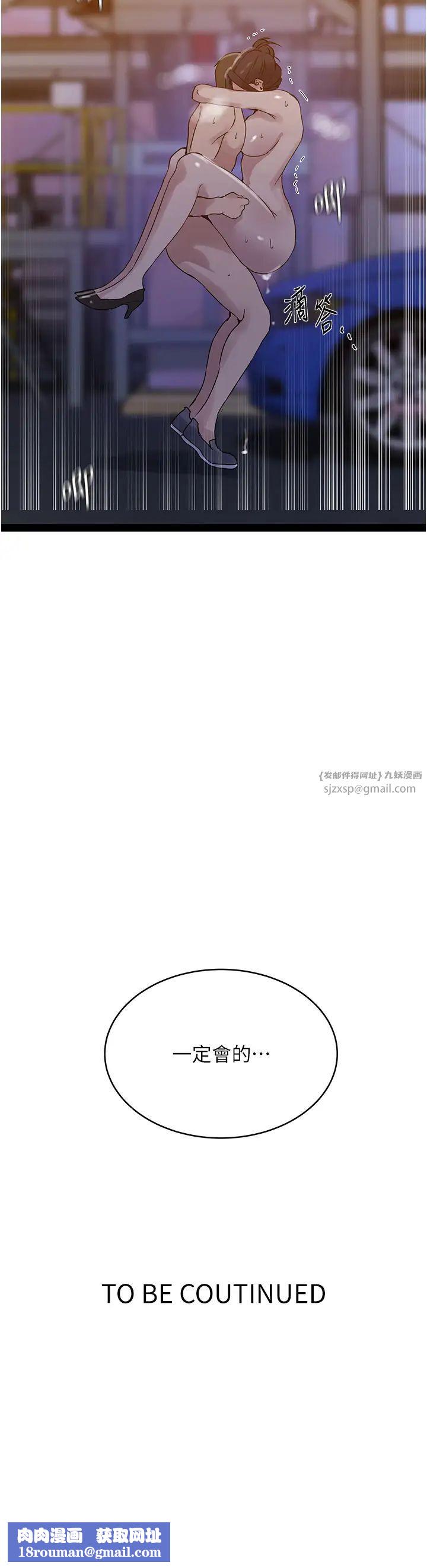 秘密教學第221話-在戶外激烈開戰