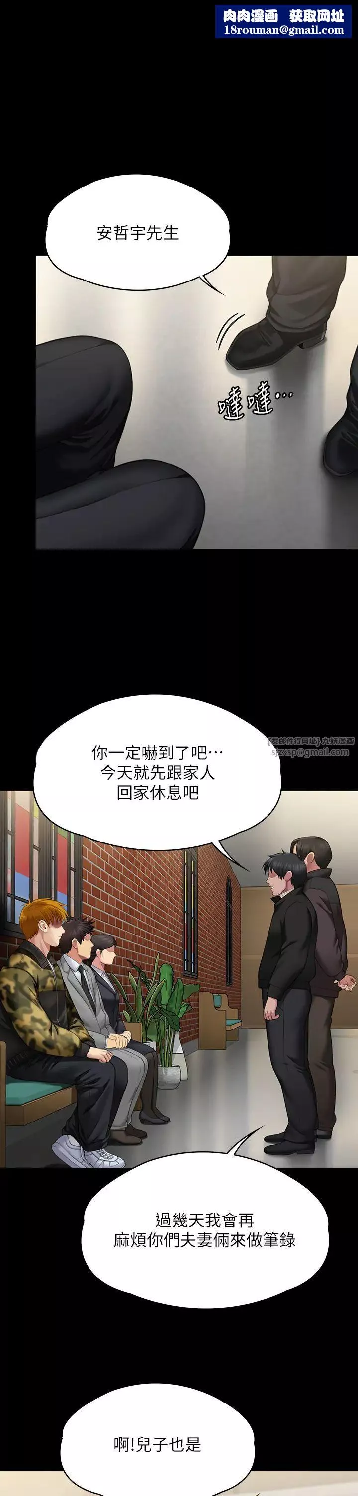 傀儡第321話-妳一輩子都不得懷孕!