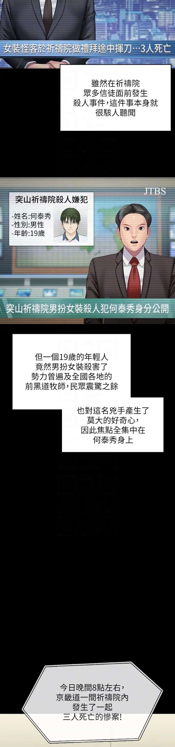 傀儡第321话-妳一辈子都不得怀孕!