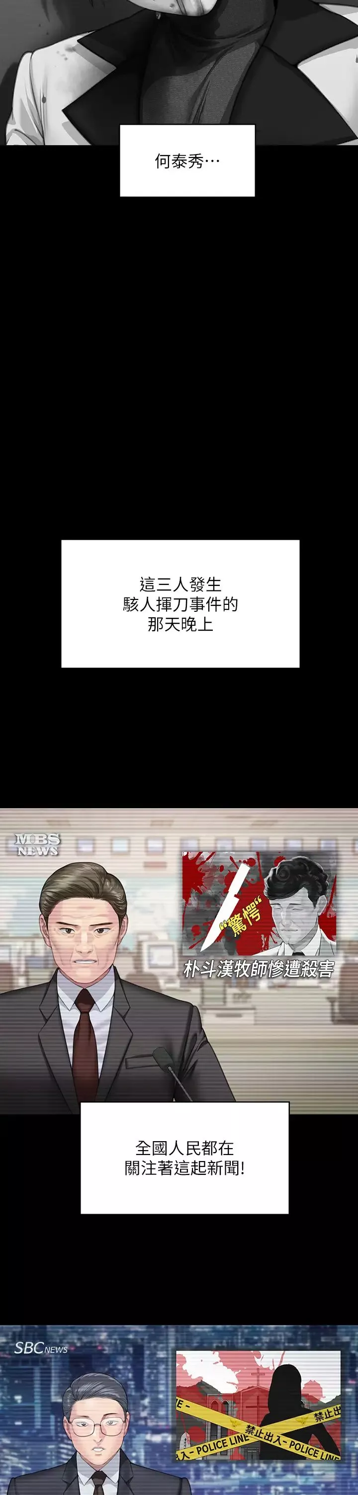 傀儡-第321话-妳一辈子都不得怀孕! - 图片 5