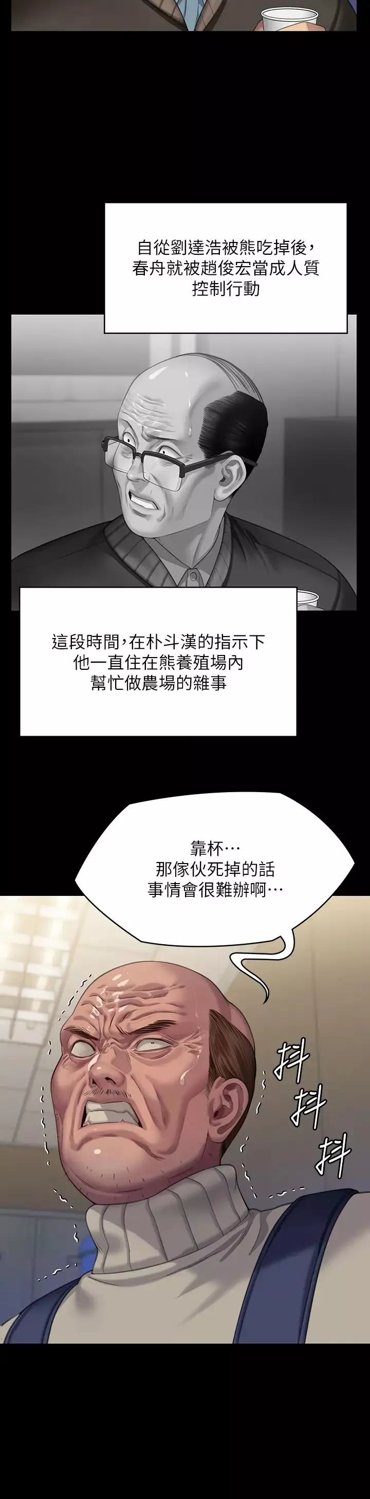 傀儡-第321话-妳一辈子都不得怀孕! - 图片 8