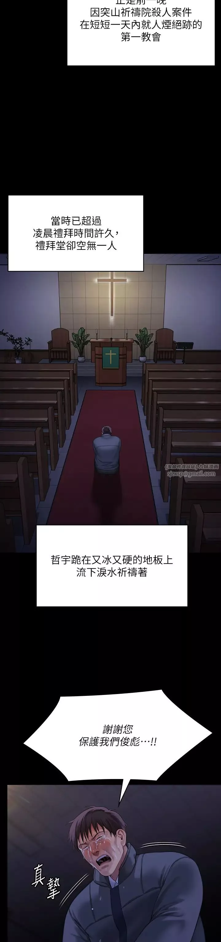傀儡-第321话-妳一辈子都不得怀孕! - 图片 16