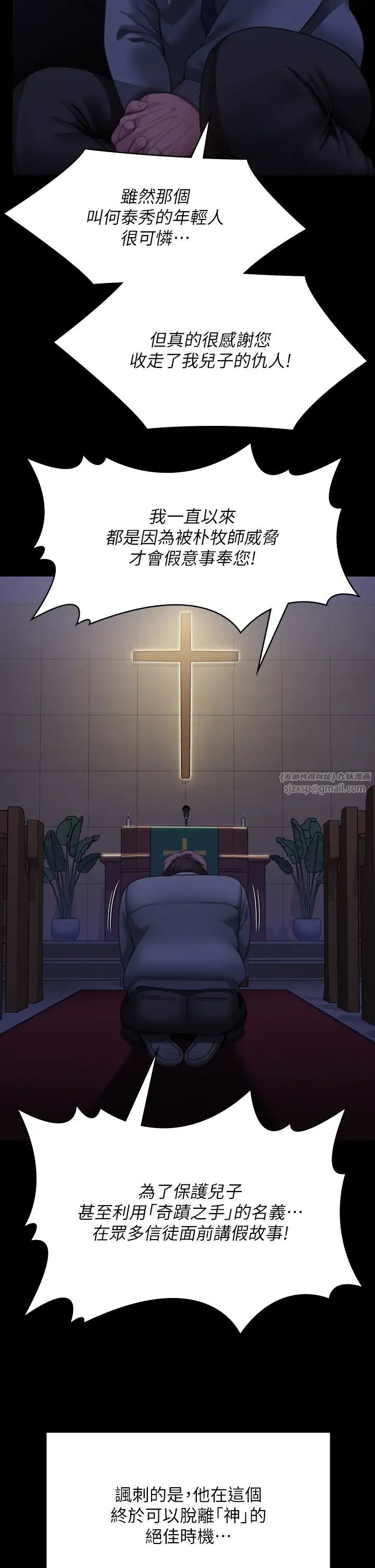 傀儡第321话-妳一辈子都不得怀孕!