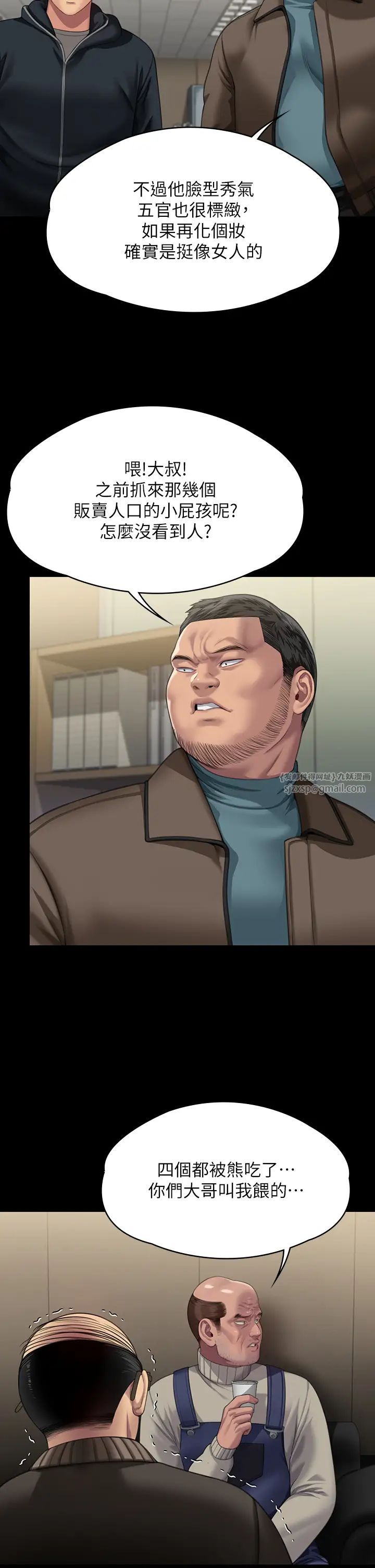 傀儡第321话-妳一辈子都不得怀孕!