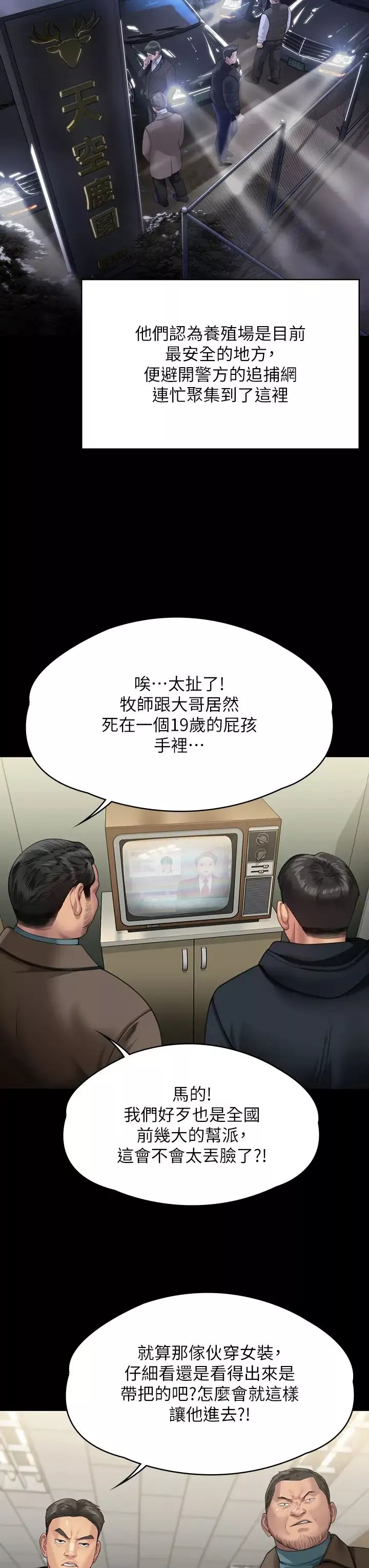傀儡第321話-妳一輩子都不得懷孕!
