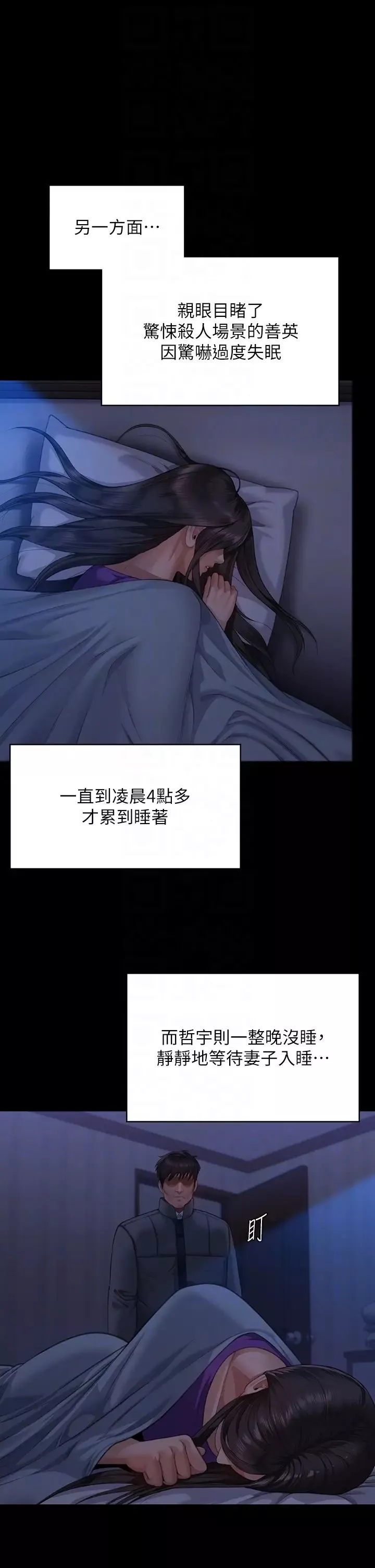 傀儡-第321话-妳一辈子都不得怀孕! - 图片 14