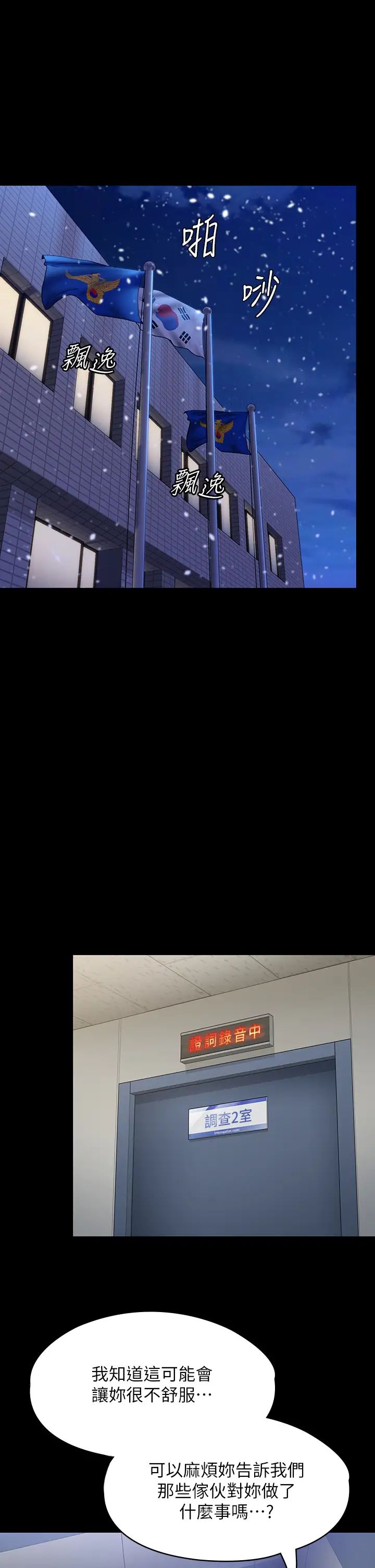 傀儡第321話-妳一輩子都不得懷孕!