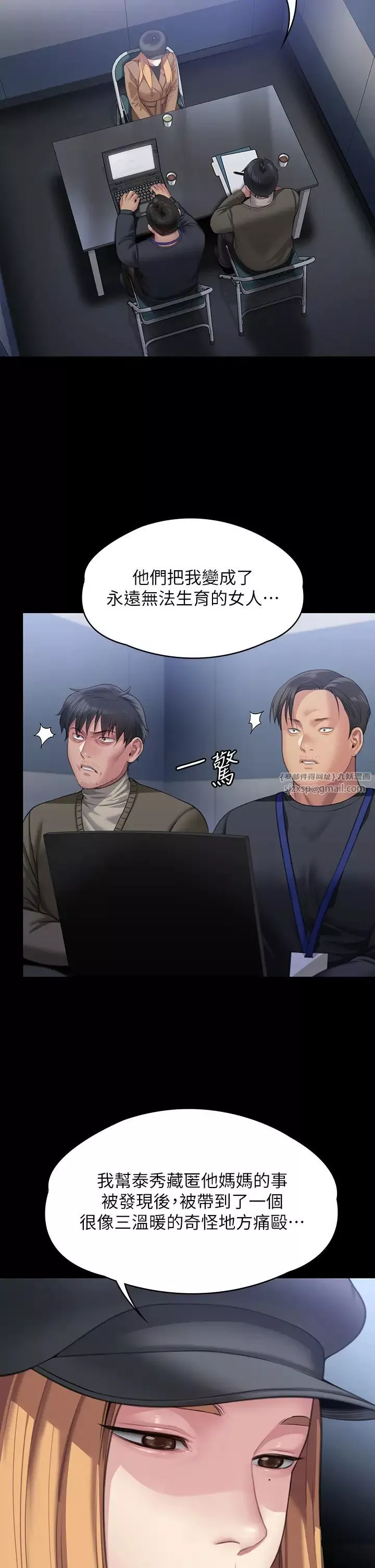 傀儡-第321话-妳一辈子都不得怀孕! - 图片 20