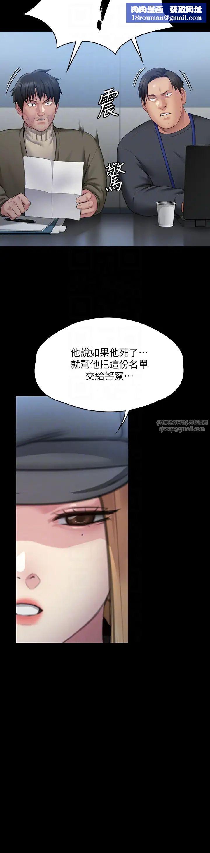 傀儡第321话-妳一辈子都不得怀孕!