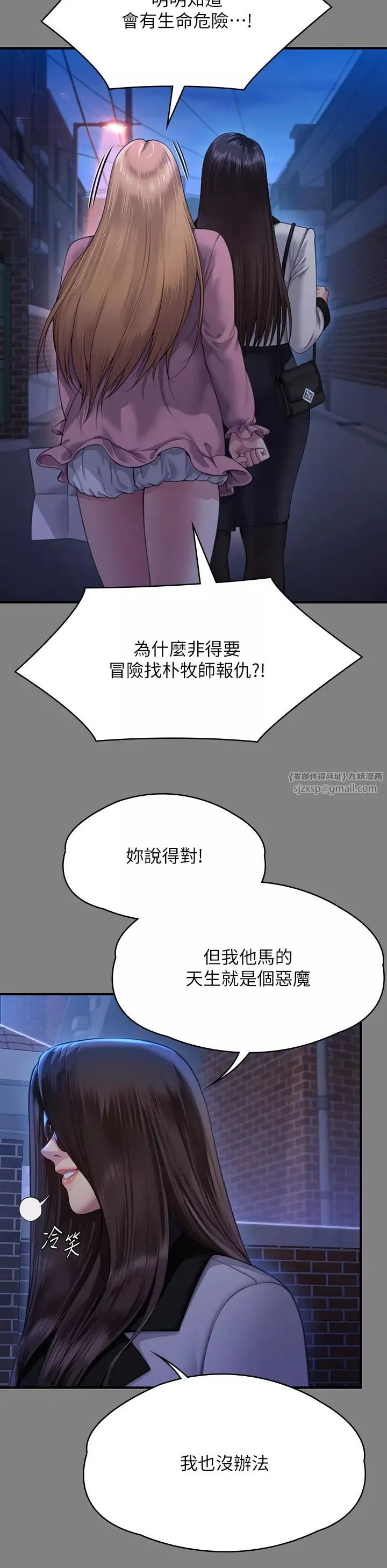 傀儡第321話-妳一輩子都不得懷孕!