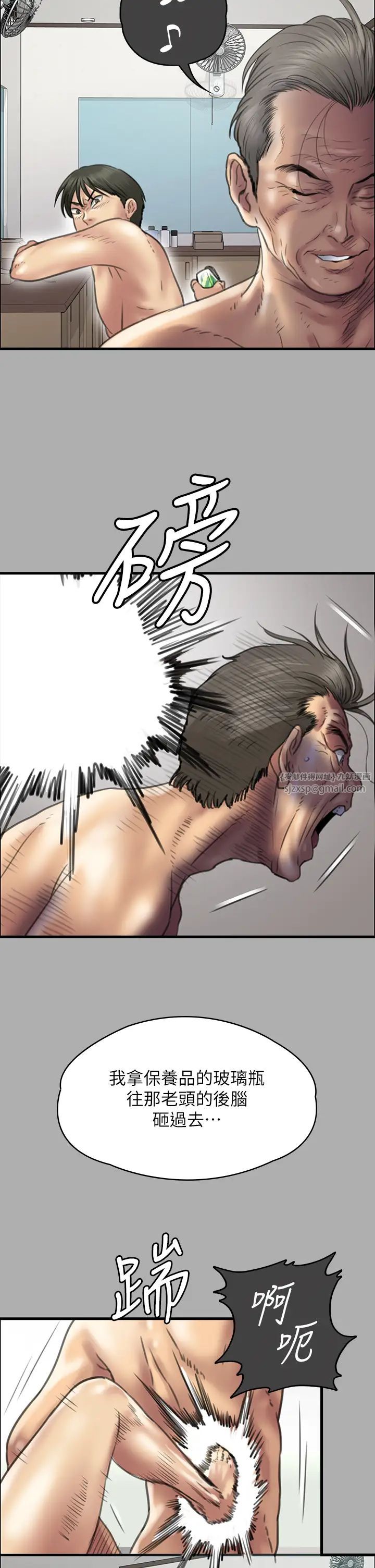 傀儡第321話-妳一輩子都不得懷孕!