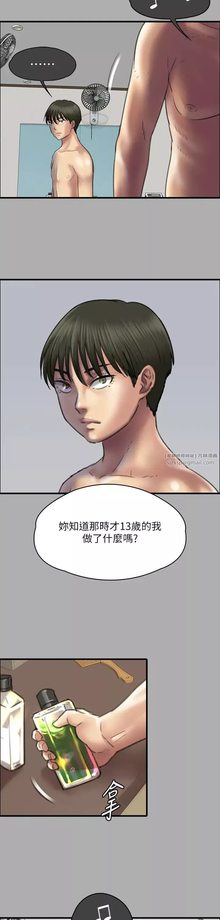 傀儡-第321话-妳一辈子都不得怀孕! - 图片 37
