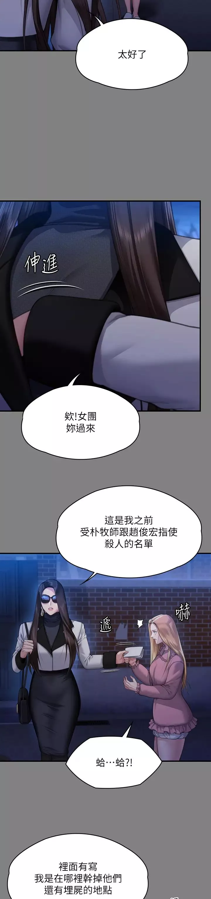 傀儡第321話-妳一輩子都不得懷孕!